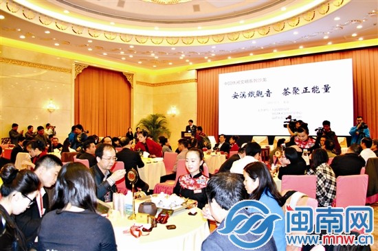 百人齊聚一堂，共話中國(guó)茶