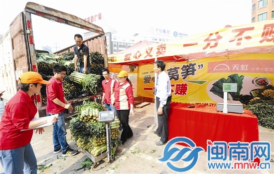 天虹商場(chǎng)昨日義賣萵筍，新鮮又便宜，許多市民紛紛購(gòu)買
