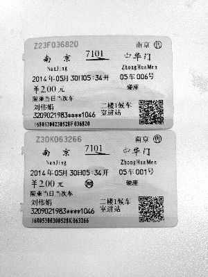 記者用一張身份證成功購(gòu)買(mǎi)兩張同日同車次的火車票