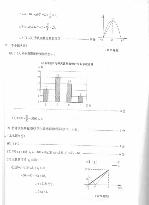2​0​1​4​年​泉州中考數(shù)學試卷及答案