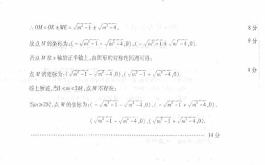 2​0​1​4​年​泉州中考數(shù)學試卷及答案