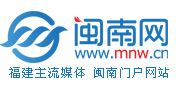 閩南網(wǎng)